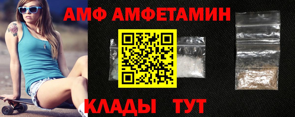 АМФЕТАМИН 97% Алушта