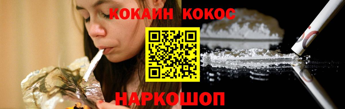 COCAIN FishScale Алушта
