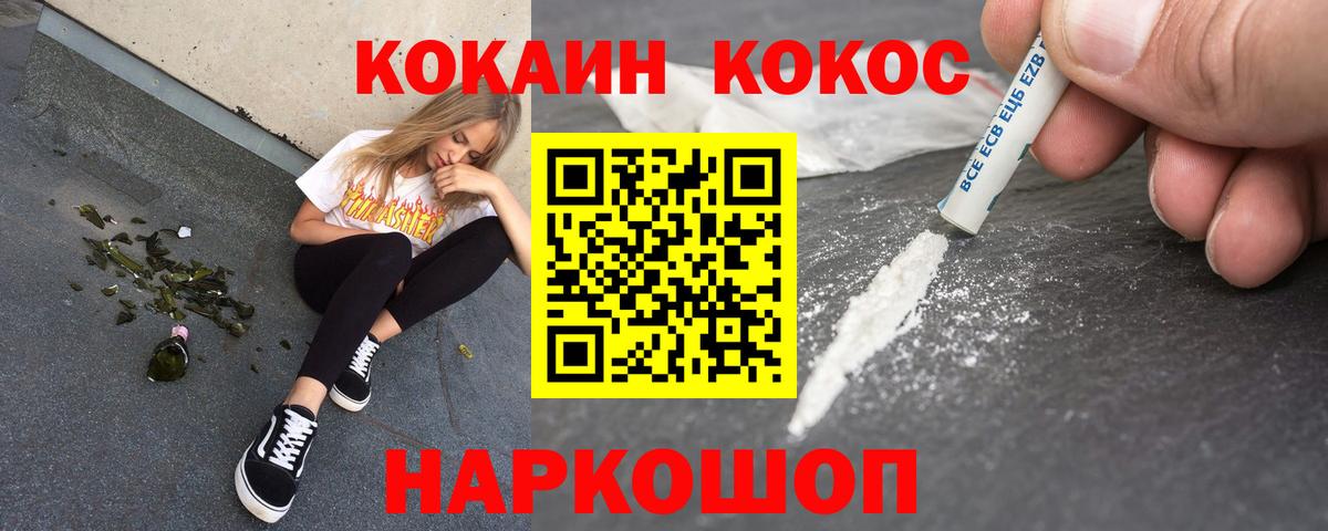 Алушта  Cocaine  продажа наркотиков  Вход с VPN  КОКАИН Columbia  КОКАИН 98% 