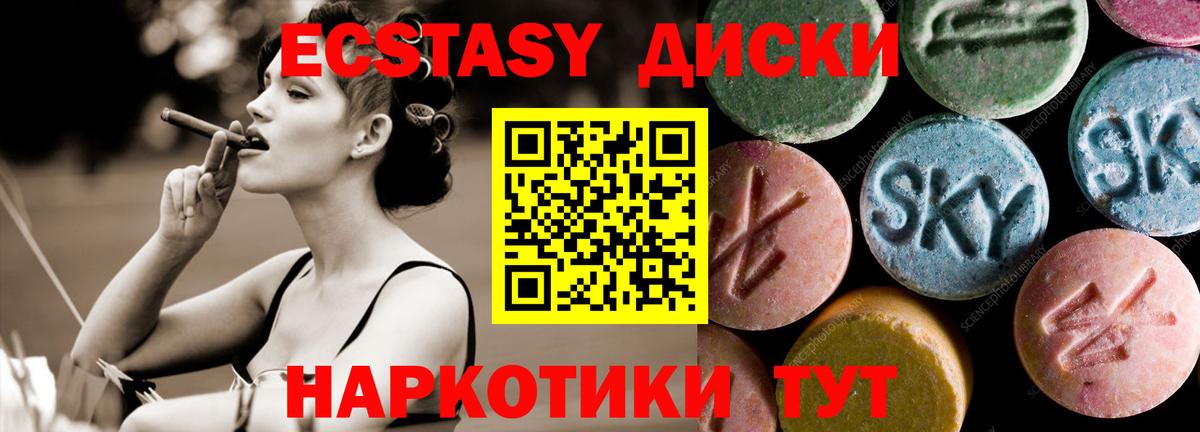 Ecstasy ешки  Ecstasy TESLA  Алушта  дарк нет какой сайт  Вход с VPN  Экстази 