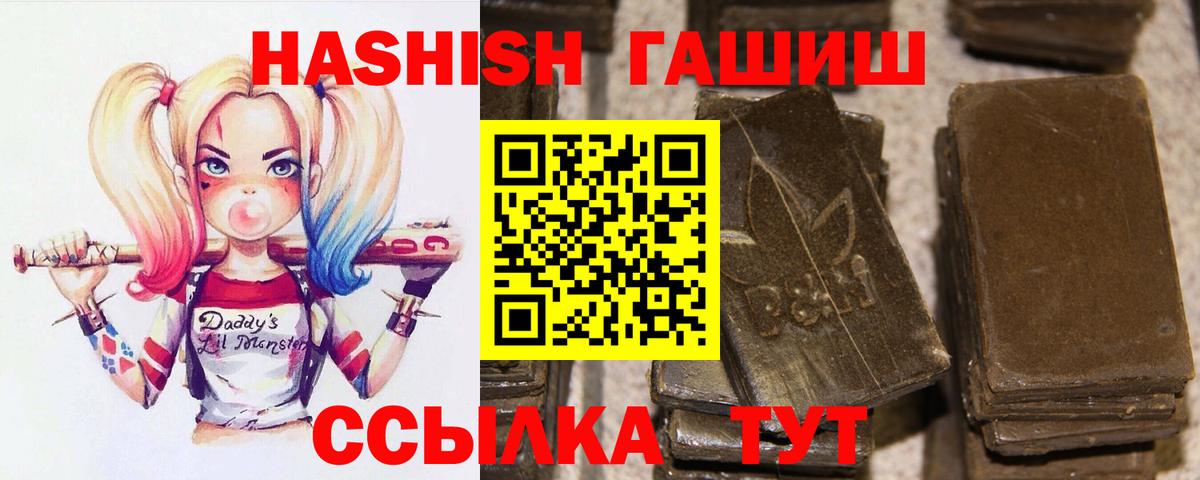 Алушта  ГАШИШ гарик  Вход с VPN  Гашиш Cannabis 