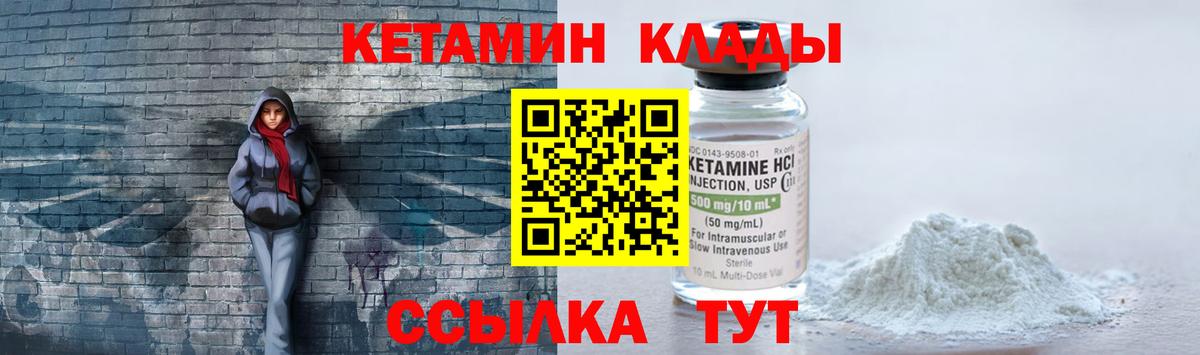 Кетамин VHQ  КЕТАМИН VHQ  Алушта  Вход с VPN 