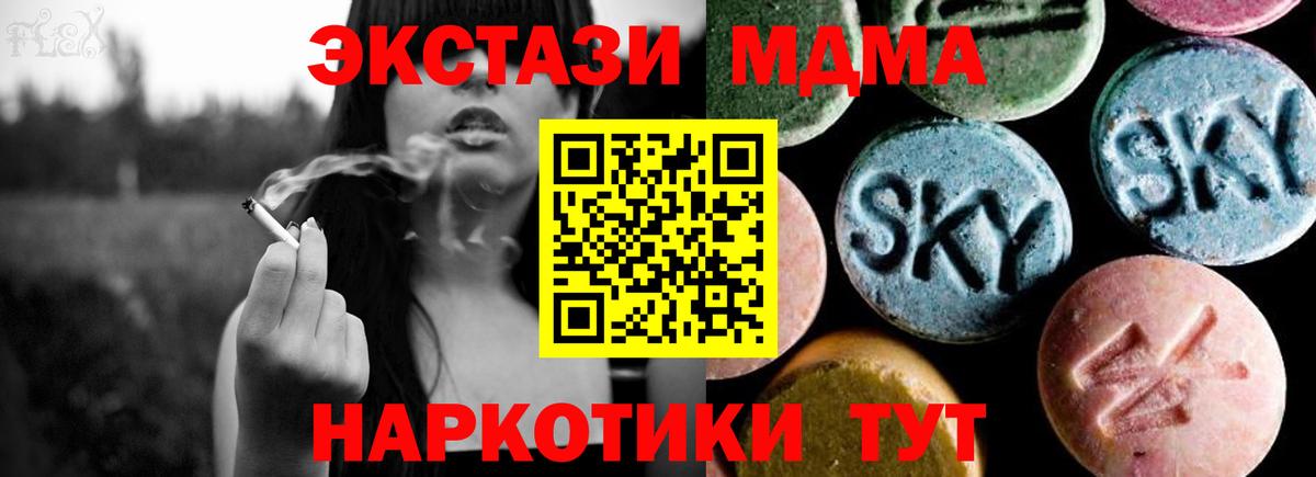 МДМА Molly  MDMA VHQ  Вход с VPN  Алушта 