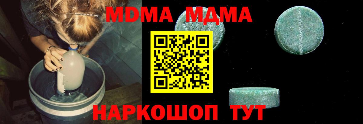 MDMA VHQ Алушта