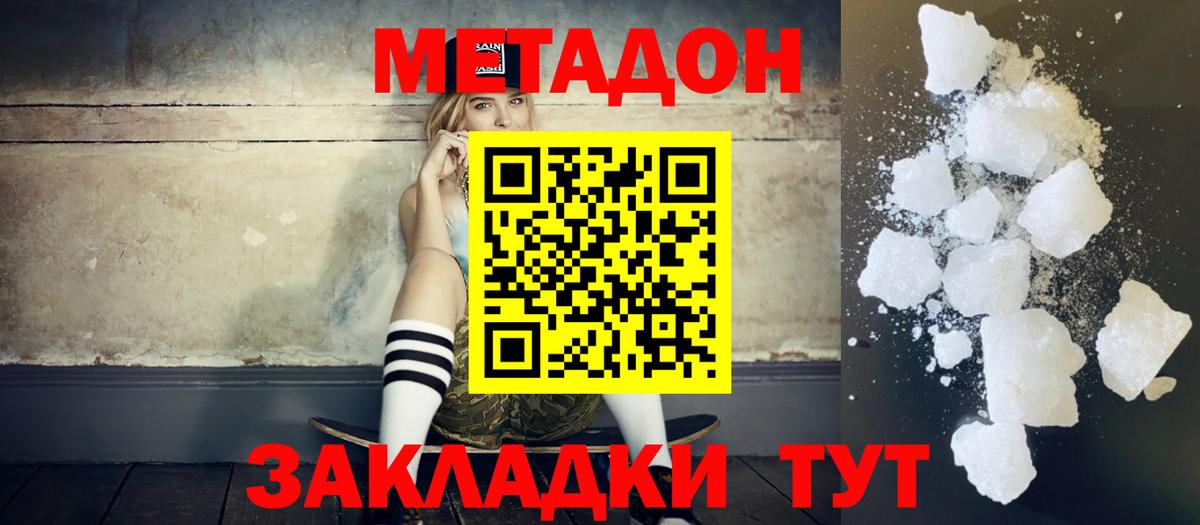 ссылка на мегу ссылки  Метадон мёд  shop какой сайт  Вход с VPN  МЕТАДОН белоснежный  Алушта 