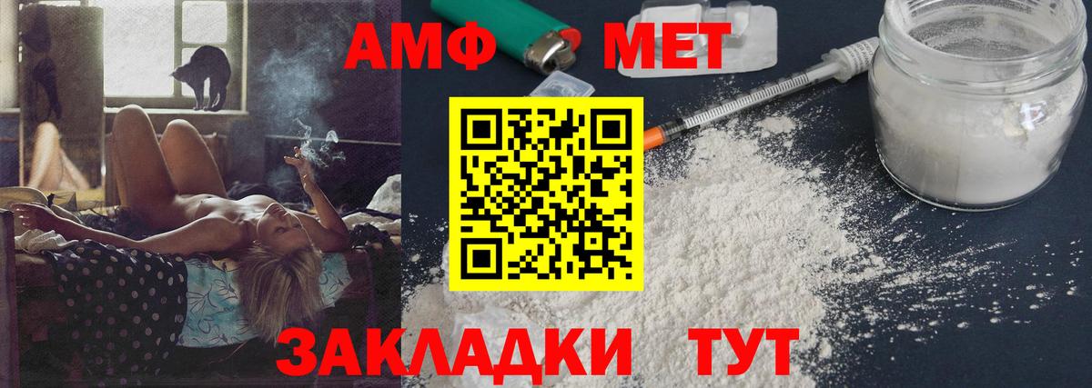 Первитин Methamphetamine Алушта