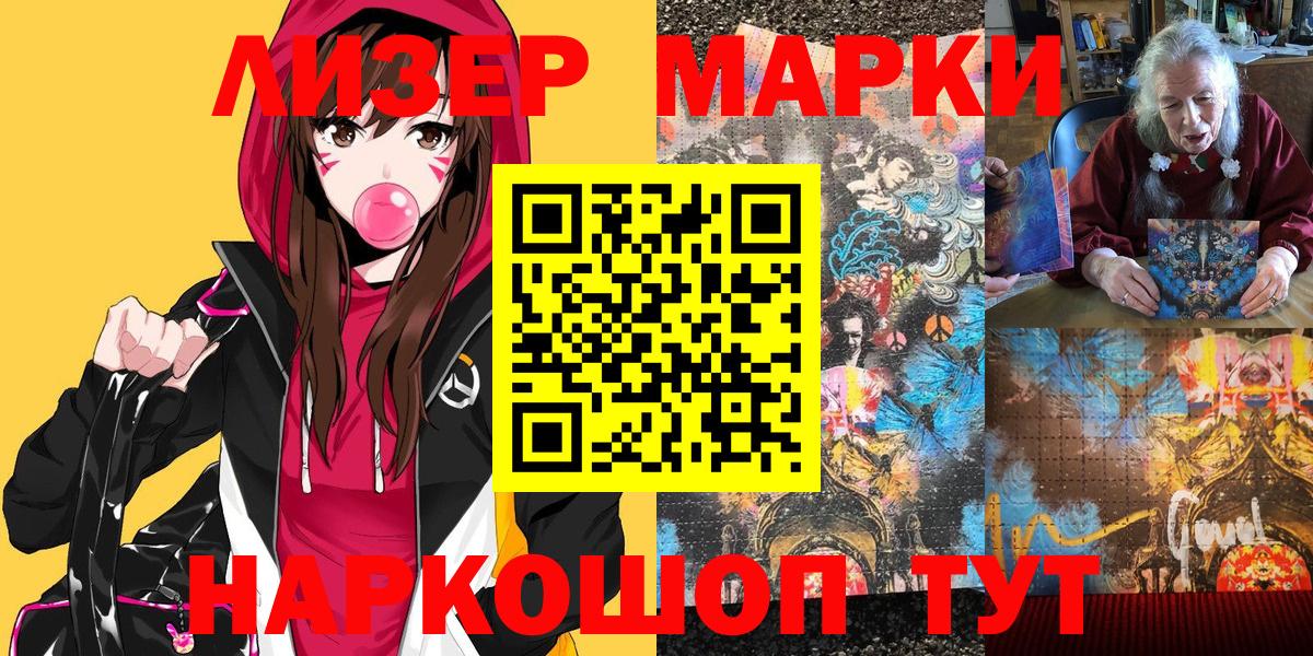 Марки N-bome 1500мкг Алушта