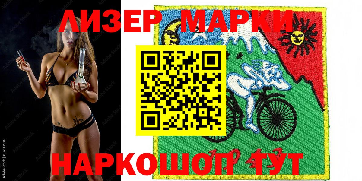 Марки NBOMe 1,5мг  Вход с VPN  Алушта  Марки NBOMe 1,5мг 