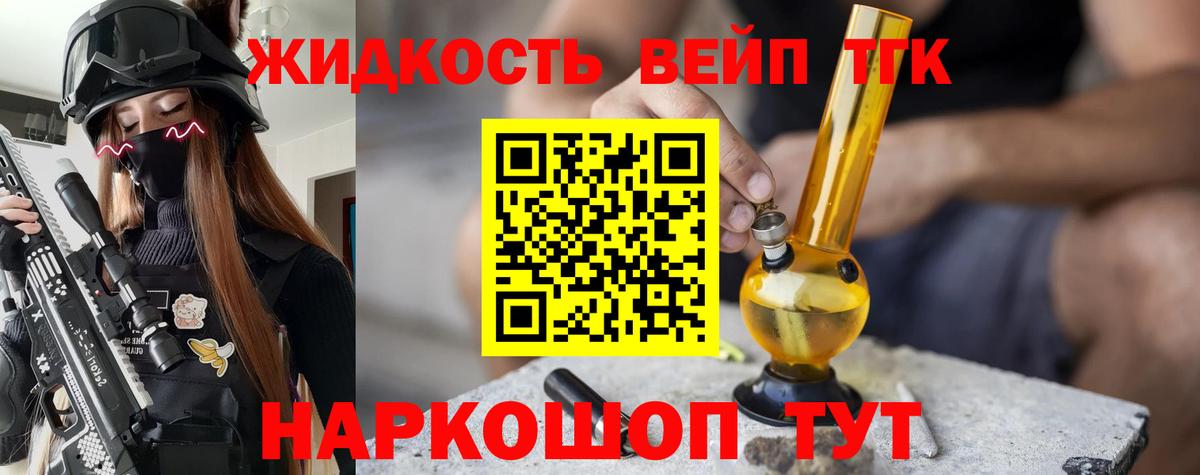 Дистиллят ТГК Wax Алушта